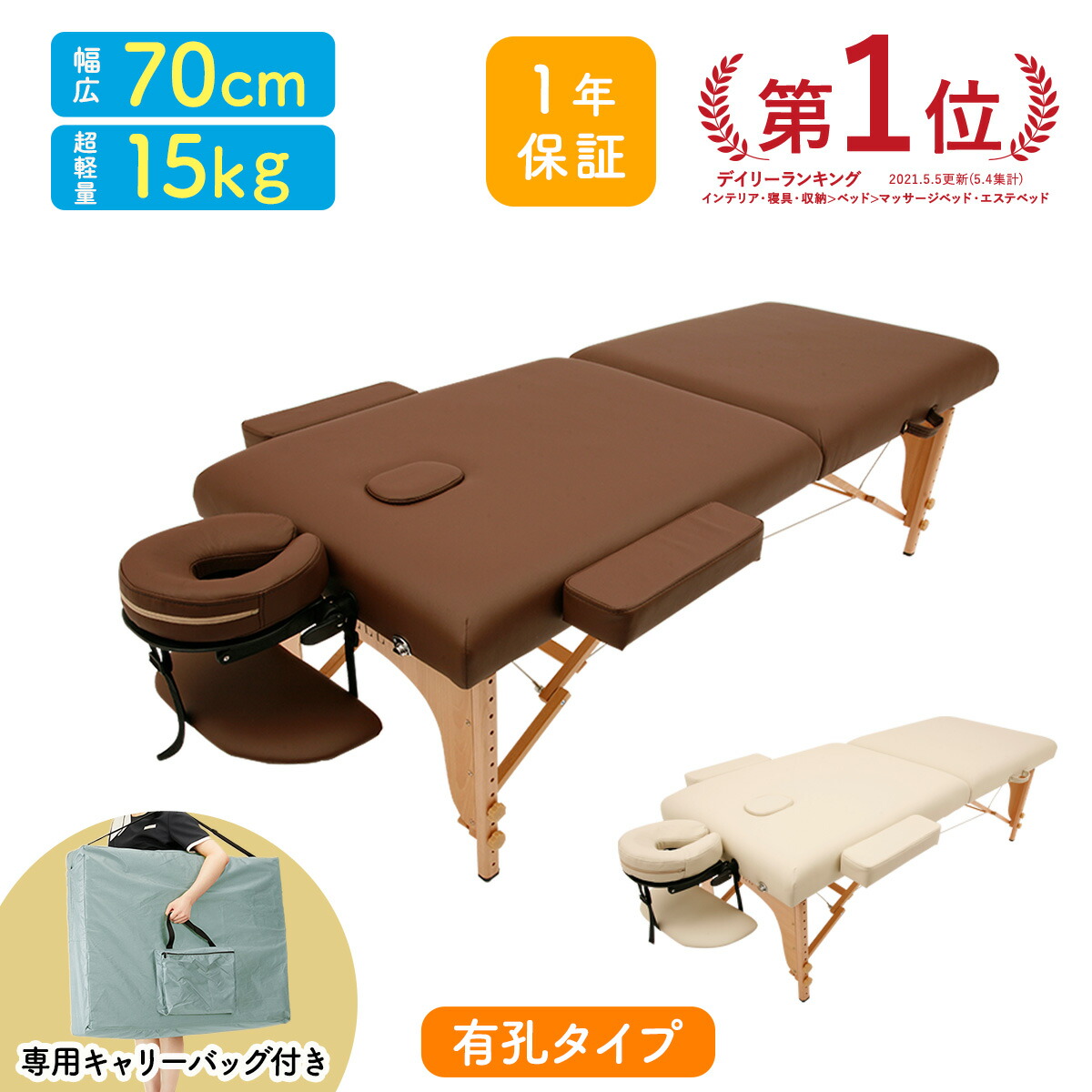 楽天市場】クアトロ25 : エステベッドとマッサージベッド