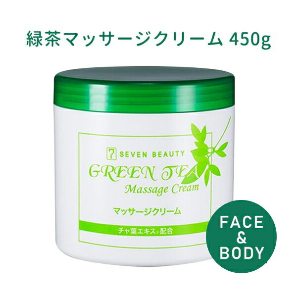 楽天市場】マッサージクリーム 業務用 大容量 450g 緑茶エキス ボディ