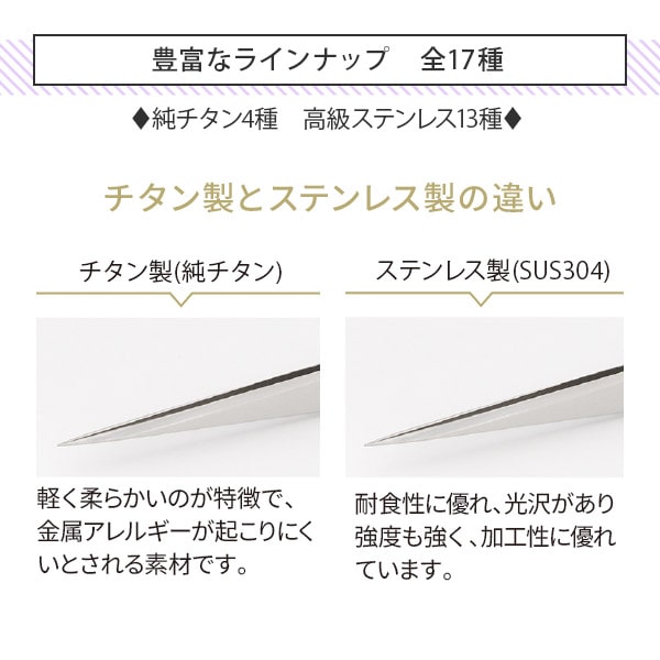 楽天市場】まつげエクステ ツイーザー WORLD LASH ステンレス製 日本製