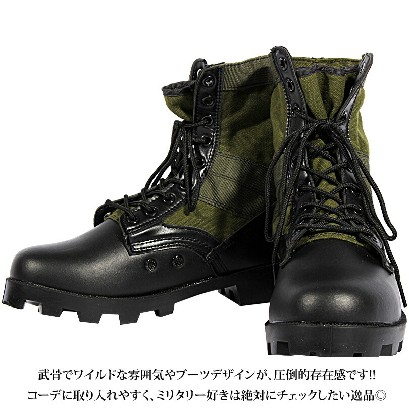 楽天市場】ミリタリーブーツ メンズ ブーツ新作 アメリカ軍 ジャングル