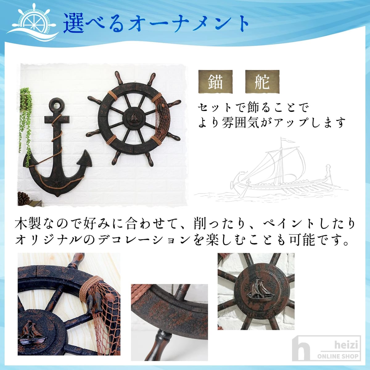 楽天市場】heizi 船 舵 インテリア 舵輪 錨 置物 海 海賊 オブジェ