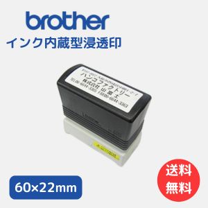 楽天市場】brother 2260 スタンプ オーダー オリジナル 作成 ブラザー