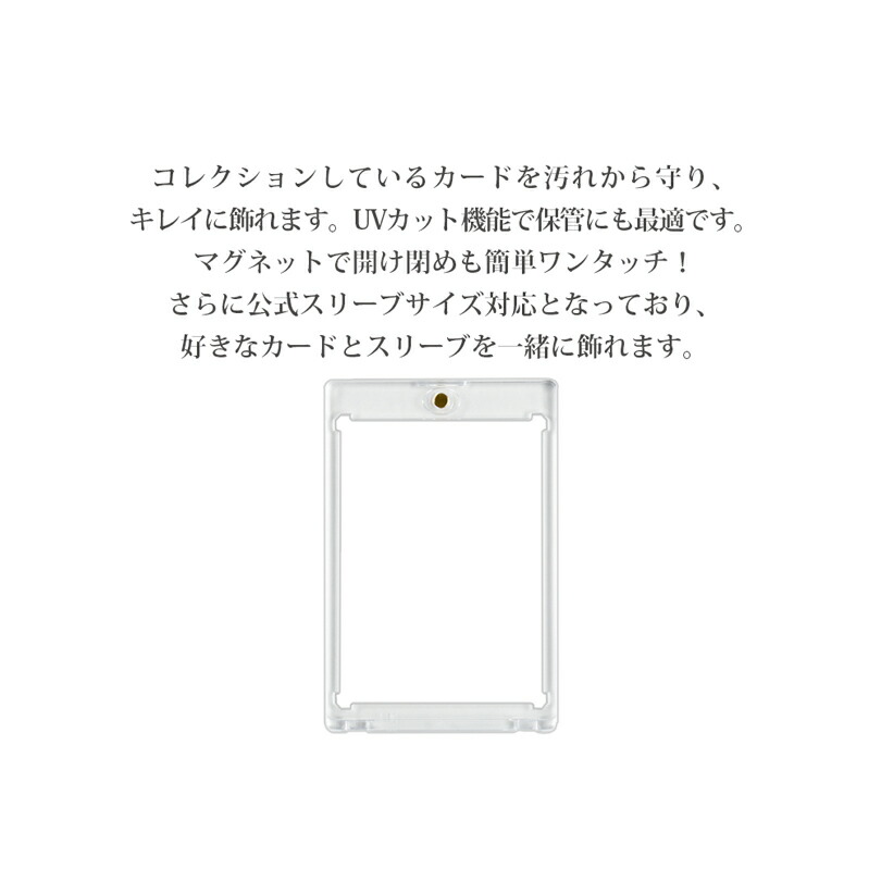 楽天市場】マグネットローダー カードローダー 硬質カードケース