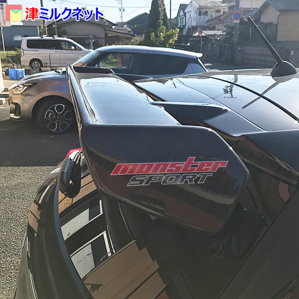 モンスタースポーツ ZC33S | サイドブレーキとバックルカバー – 津