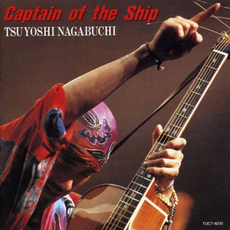 Captain of the Ship｜DISCOGRAPHY｜長渕剛 OFFICIAL WEBSITE