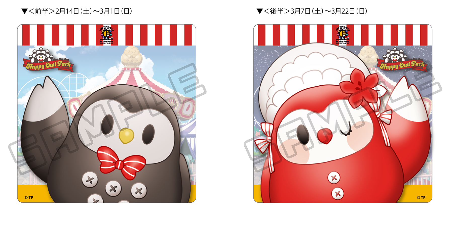 TSUKIPRO SHOP 2025「One Fine Day in the Park」出張所 | ツキウタ。