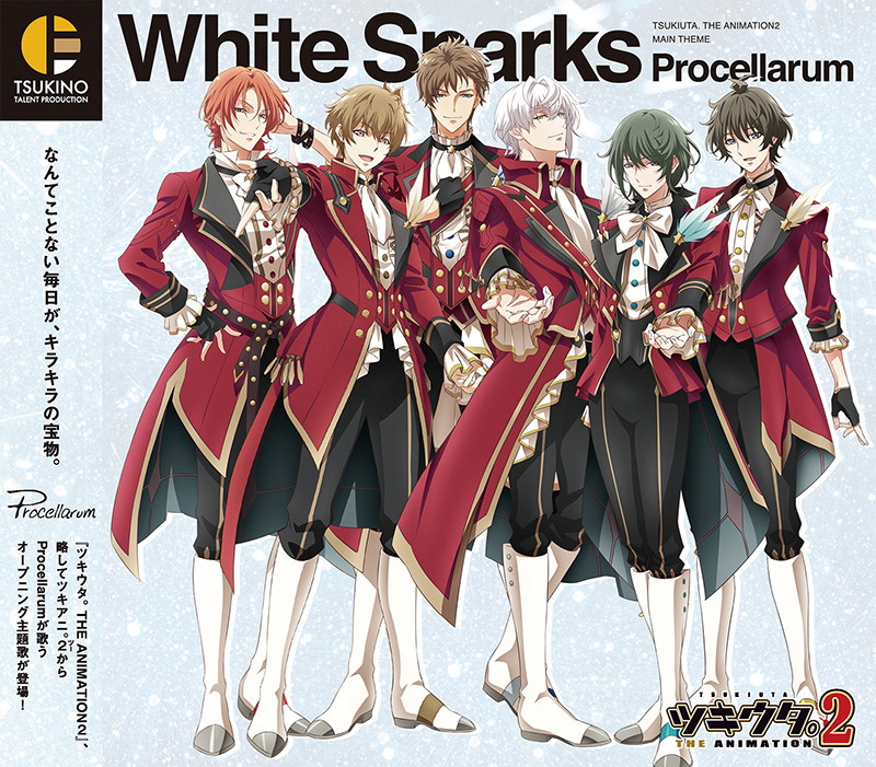 ツキウタ。THE ANIMATION2』主題歌「White Sparks」／Procellarum