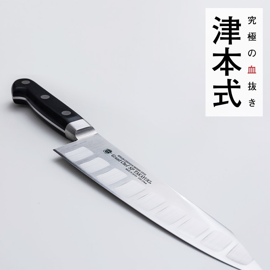 取扱道具一式 :: 津本式道具 津本式グランドシェフ