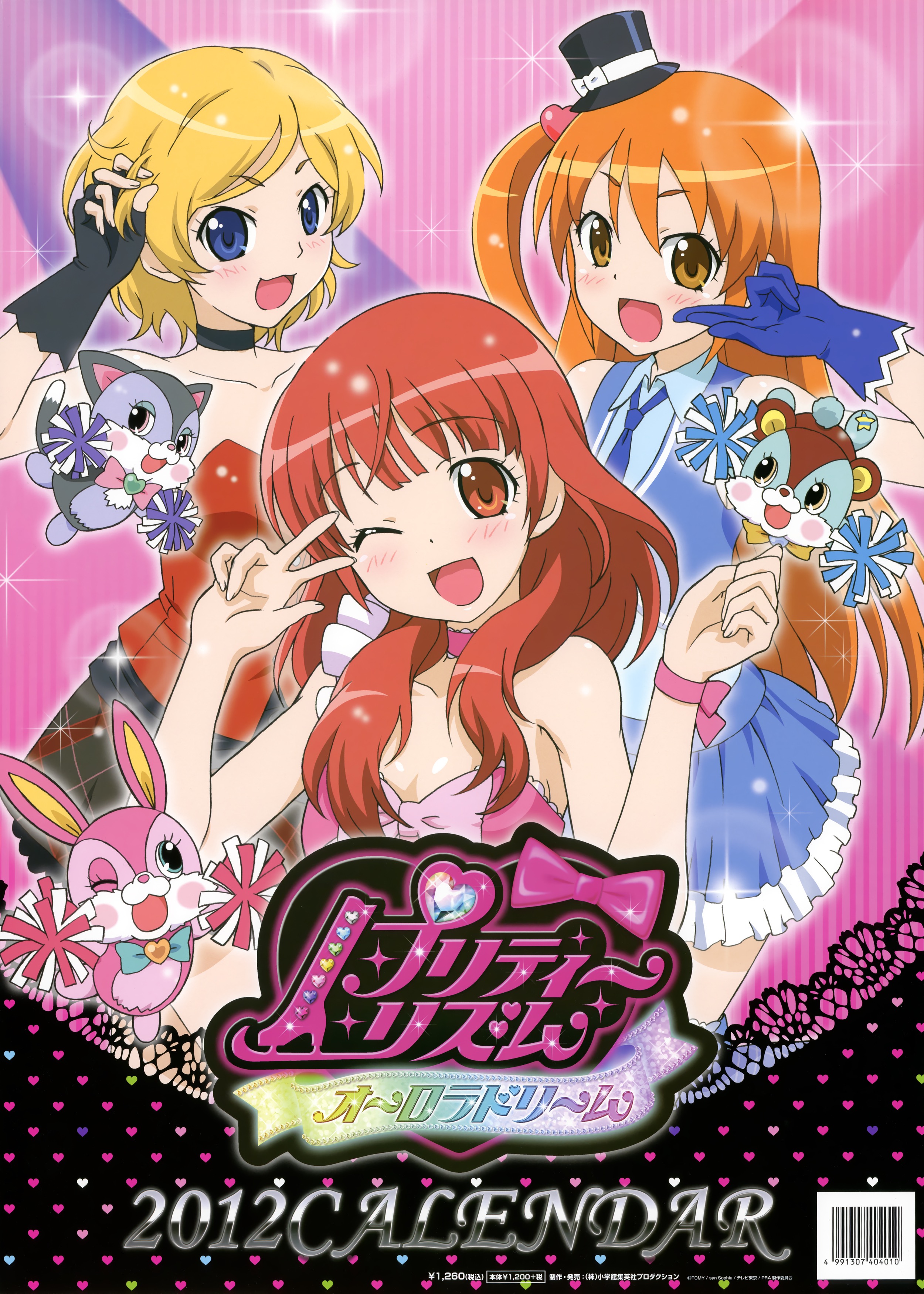 プリティーリズム【春音あいら,高峰みおん,天宮りずむ】 壁紙