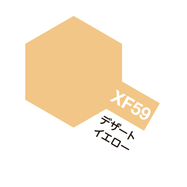 アクリルミニ XF-59 デザートイエロー つや消し 10ml タミヤカラー
