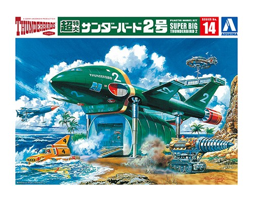 サンダーバード No.13 1/72 磁力牽引車 電動モデル【063873