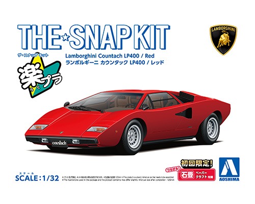 ランボルギーニ カウンタック LP400(レッド)【20-A:4905083065334