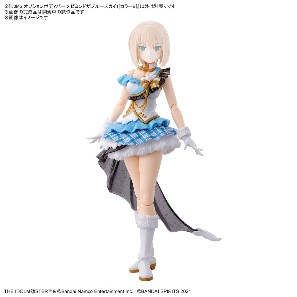 30MS オプションボディパーツ ビヨンドザブルースカイ1[カラーB