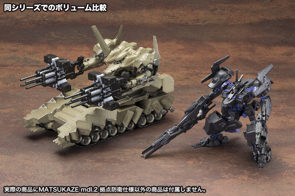 MATSUKAZE mdl.2 拠点防衛仕様(再生産)アーマード・コア ヴァー