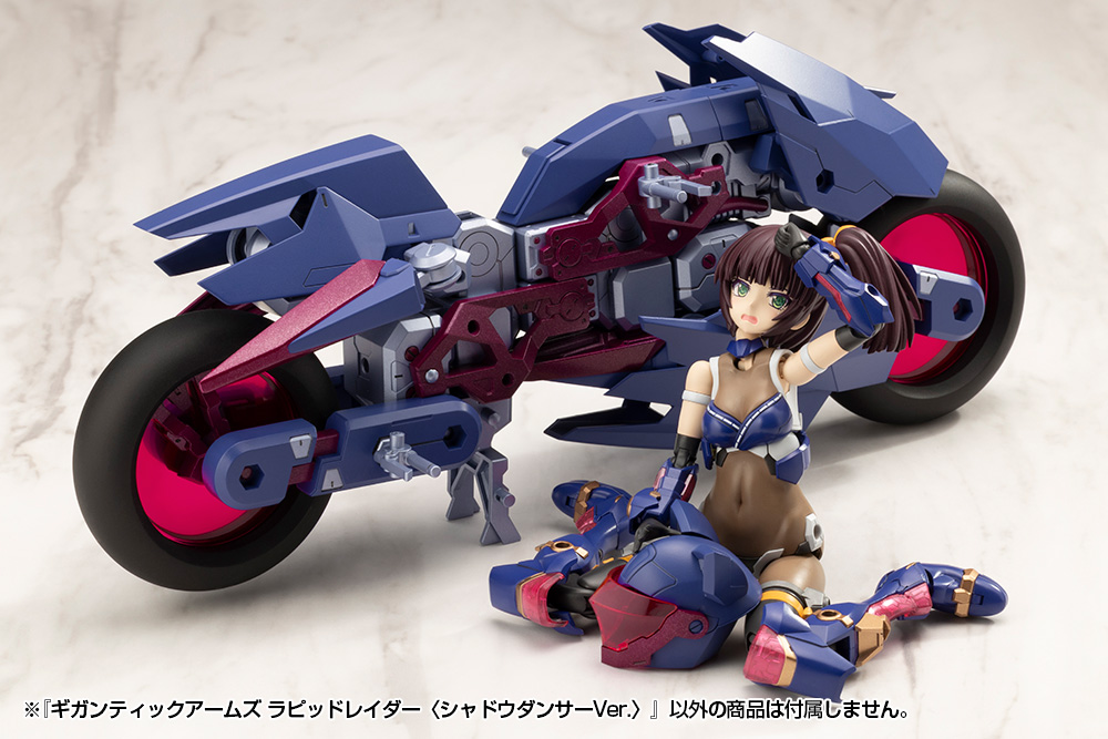 GT022 M.S.G ギガンティックアームズ ラピッドレイダー〈シャドウ