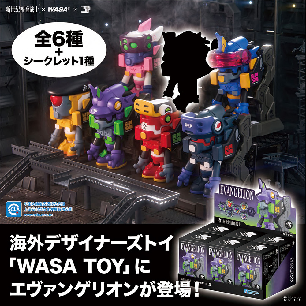WASA TOYエヴァンゲリオンブラインドBOX トイ【1BOX 6個入り