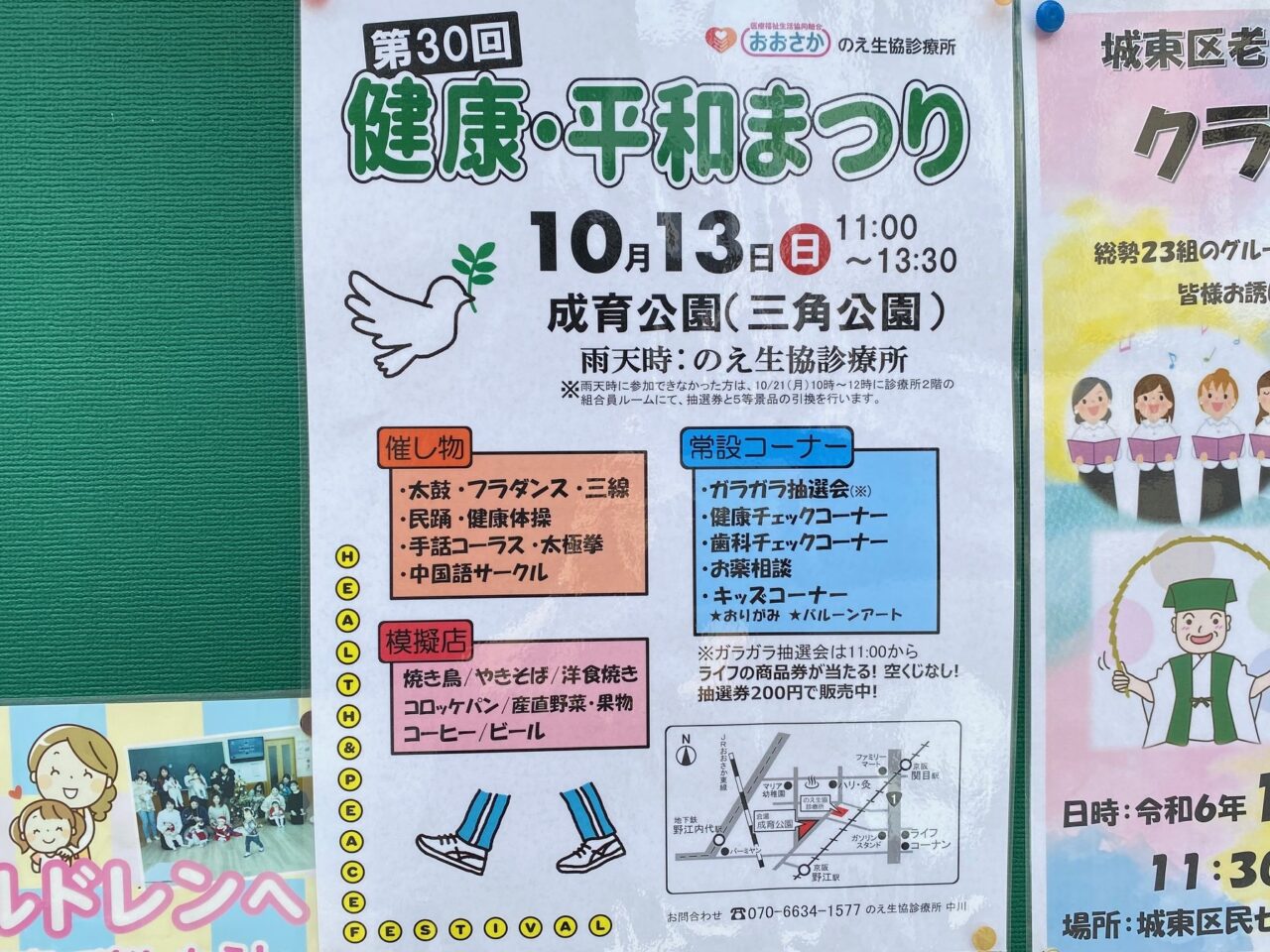 長野県タイプA、遠野城、春日城、藤沢城、イベント限定 長野県タイプA