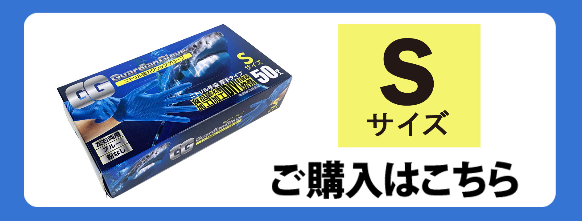 つばさ ガルディアングローブ ニトリル 強力グリップグローブ 使い捨て