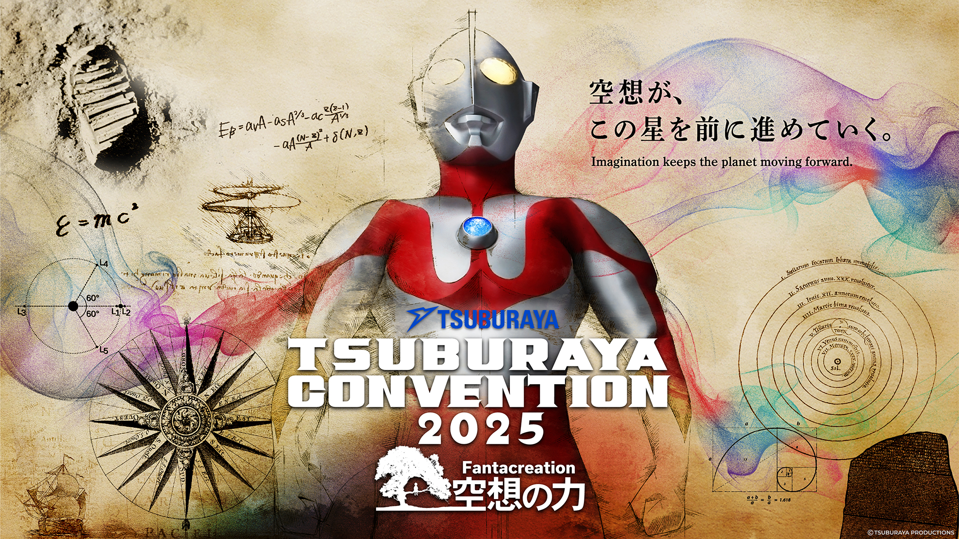 来場者特典＆出演者 発表！『ウルトラマン カードゲーム』プログラム