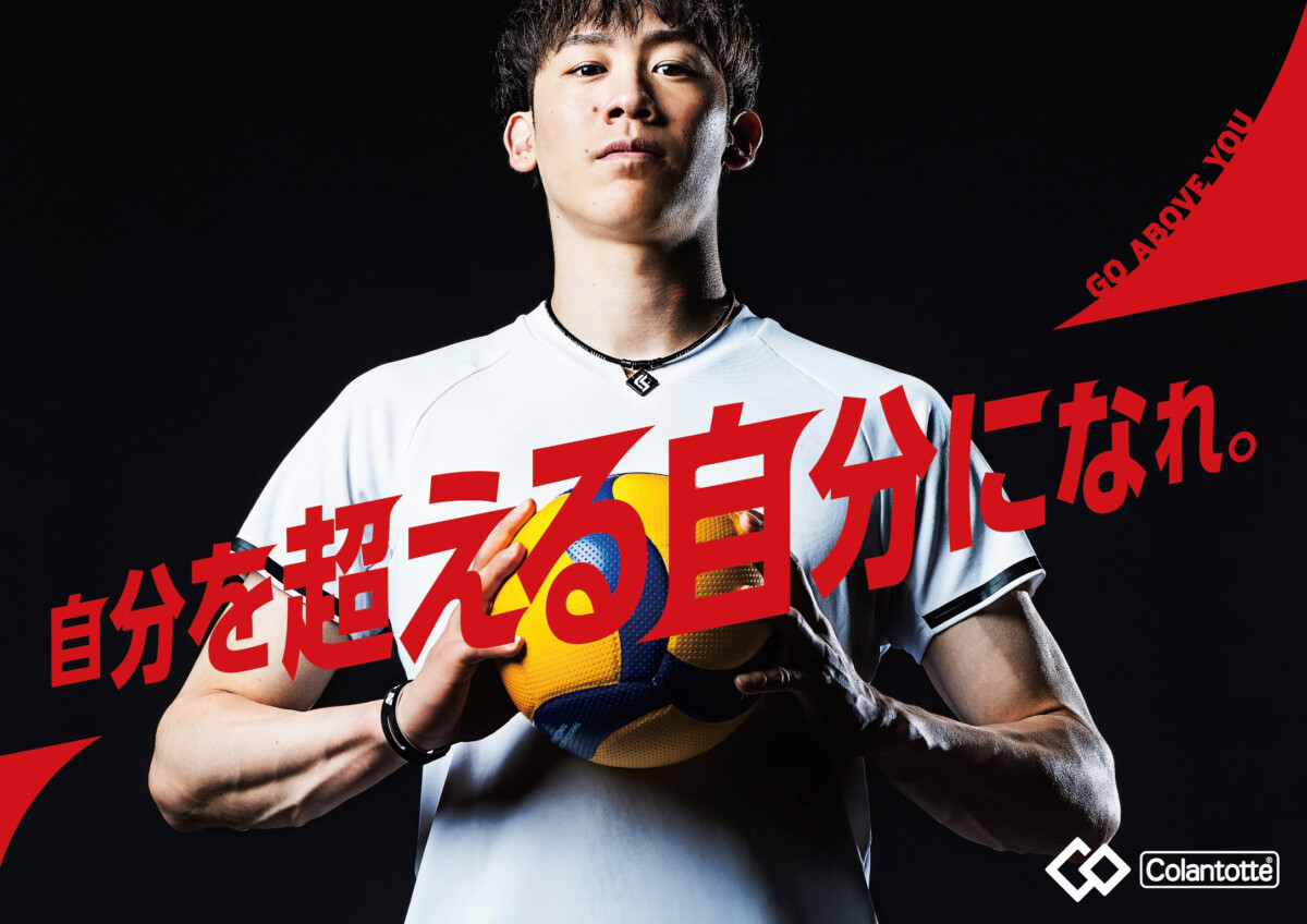 コラントッテ』 バレーボール日本代表・石川祐希選手をメイン