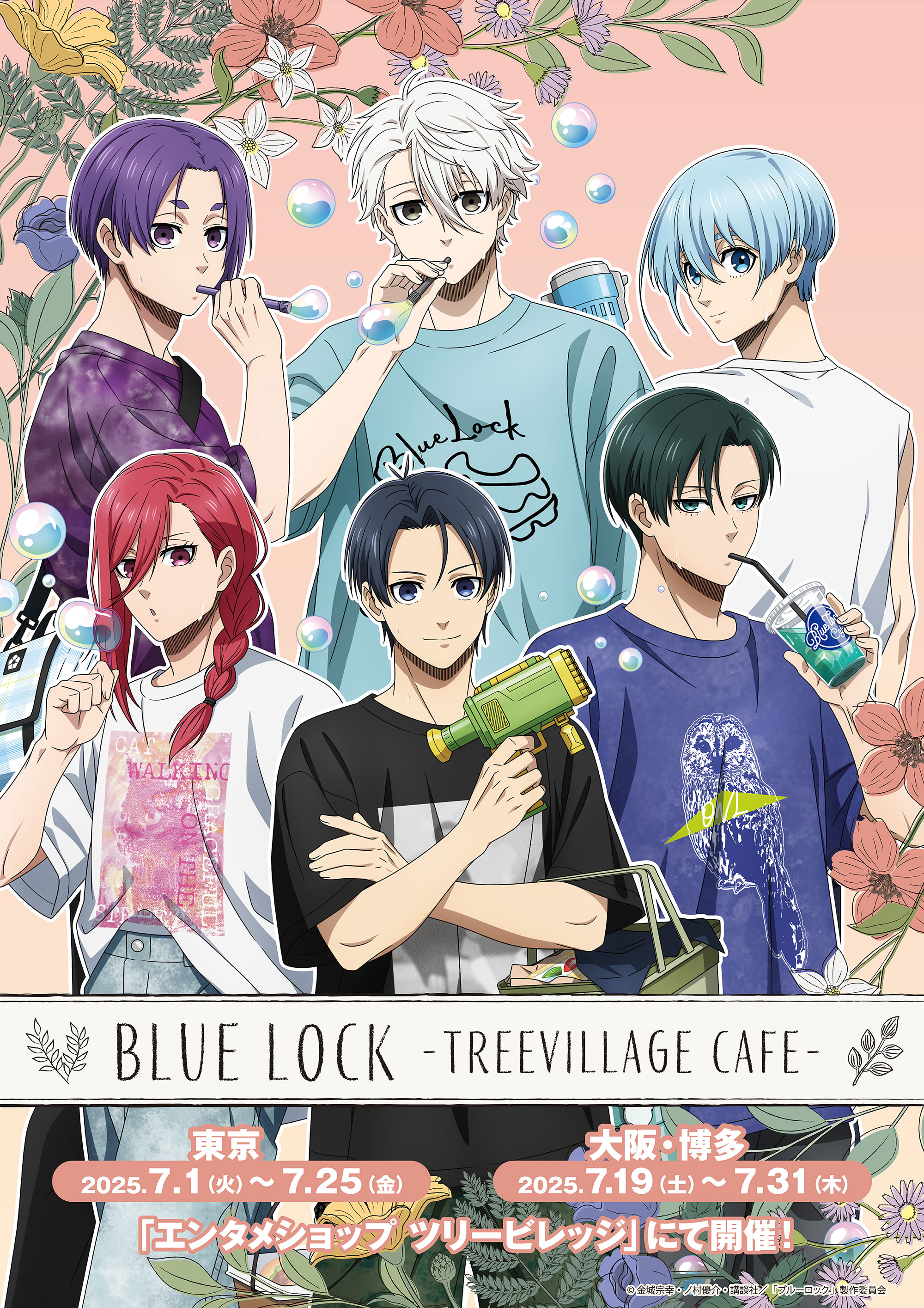 TVアニメ『ブルーロック』POP UP SHOP & CAFE in ツリービレッジカフェ