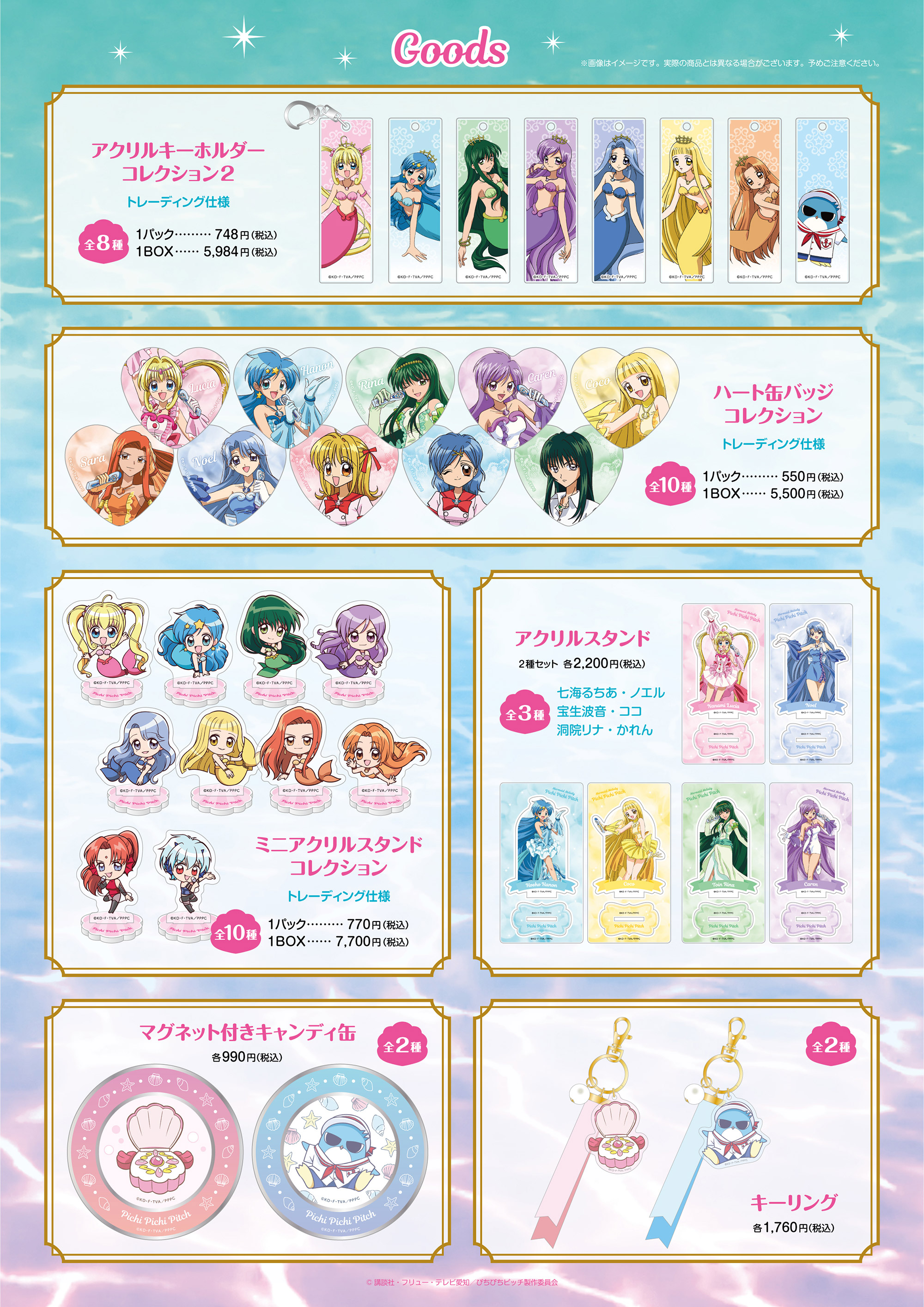 マーメイドメロディー ぴちぴちピッチ】Pearl Piari Cafe in Tree