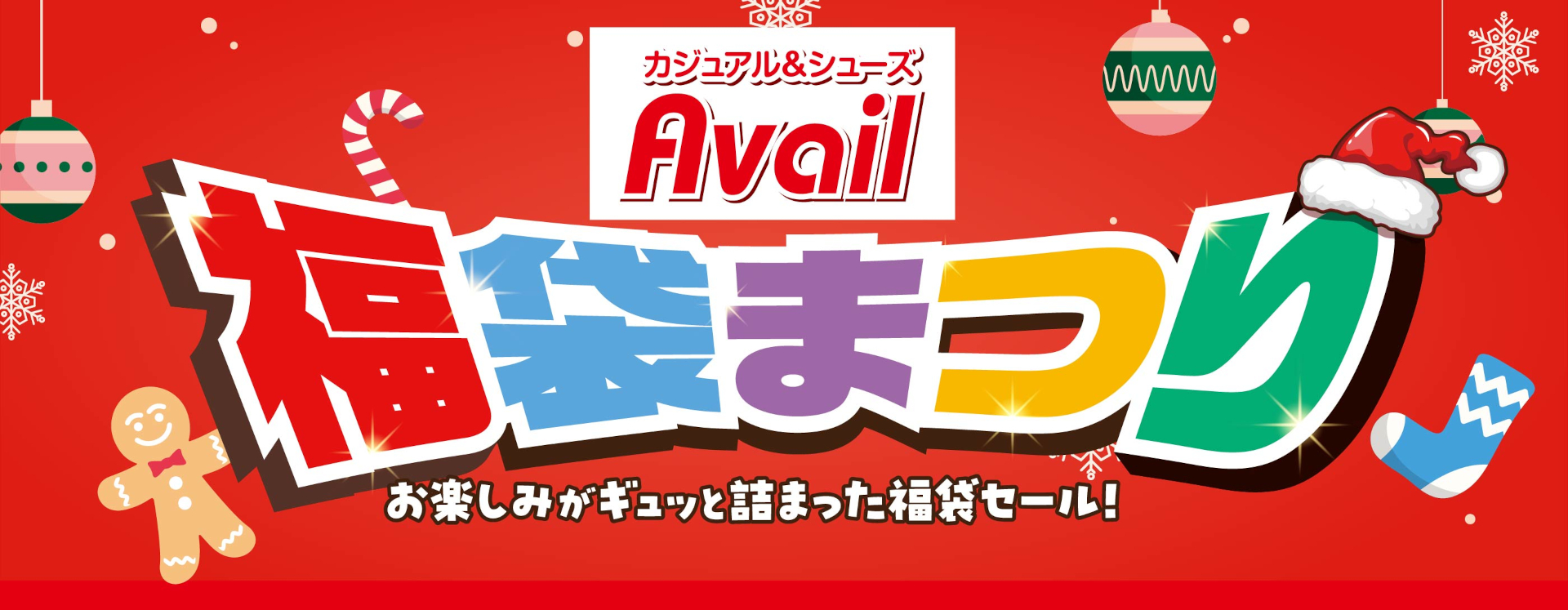 新品アベイルキティ福缶5点セットLルームウェア福袋 ハローキティ 福缶