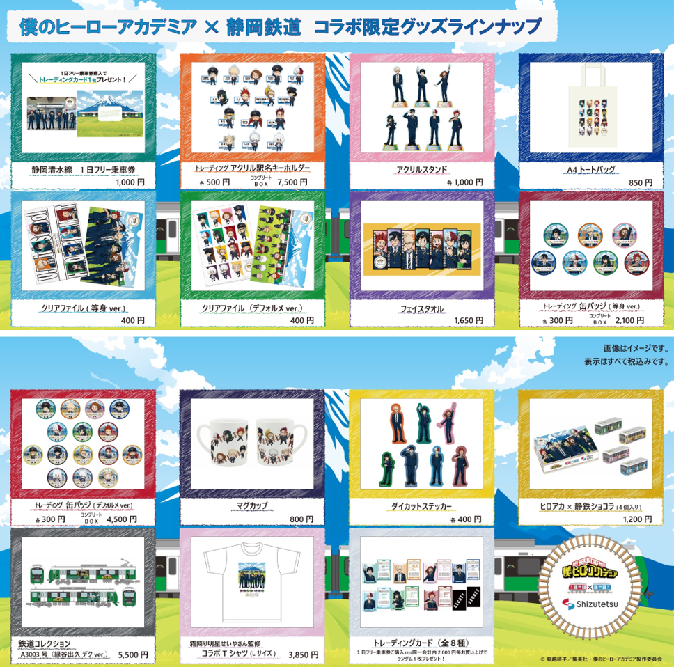 グッズラインナップ.png
