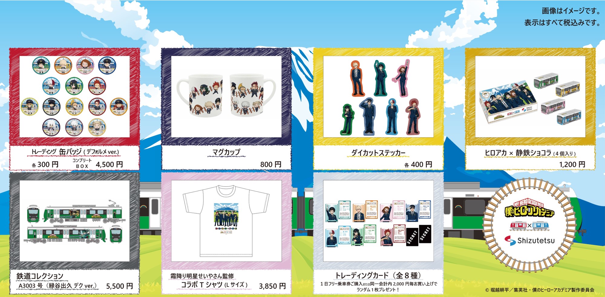 鉄コレ販売開始後1枚目.jpg