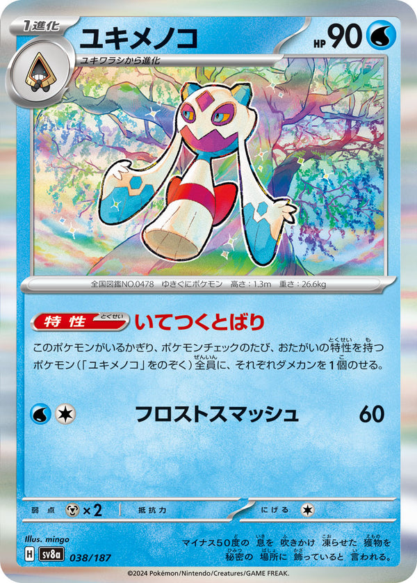 水タイプ｜ポケモンカードゲーム通販｜シングルカード＆オリパ、拡張