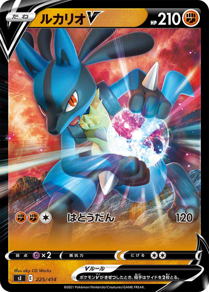ルカリオV 225/414［sI］｜ポケモンカードゲーム通販｜シングルカード
