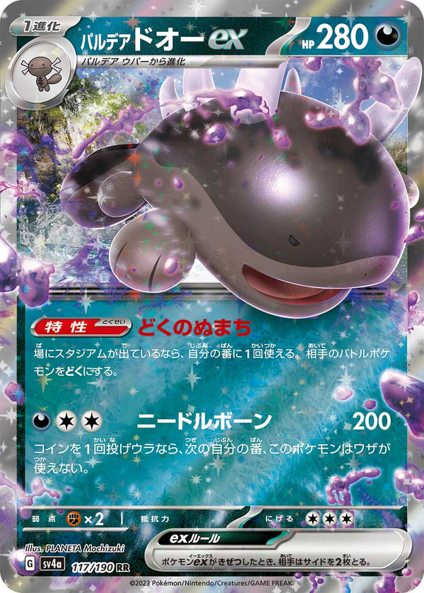 044640_P_PARUDEADOOEX_600x.jpg