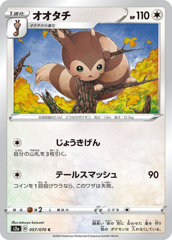 038119_P_OOTACHI_600x.jpg?v=