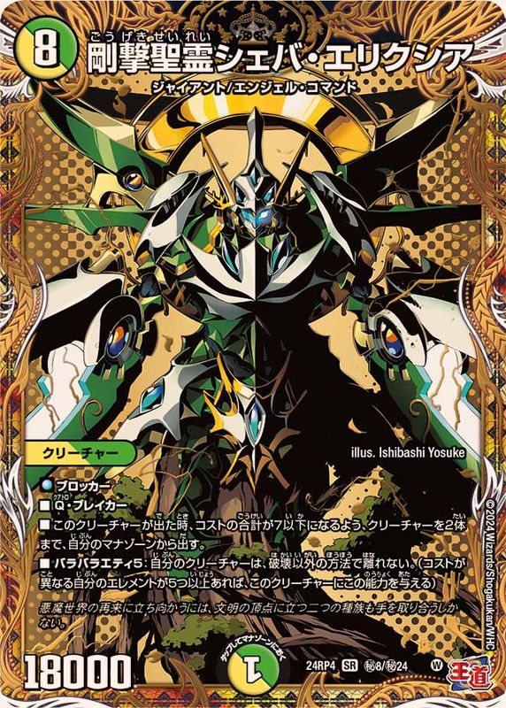 デュエマ】悪魔神、復活の当たりカードランキング|買取価格/封入率