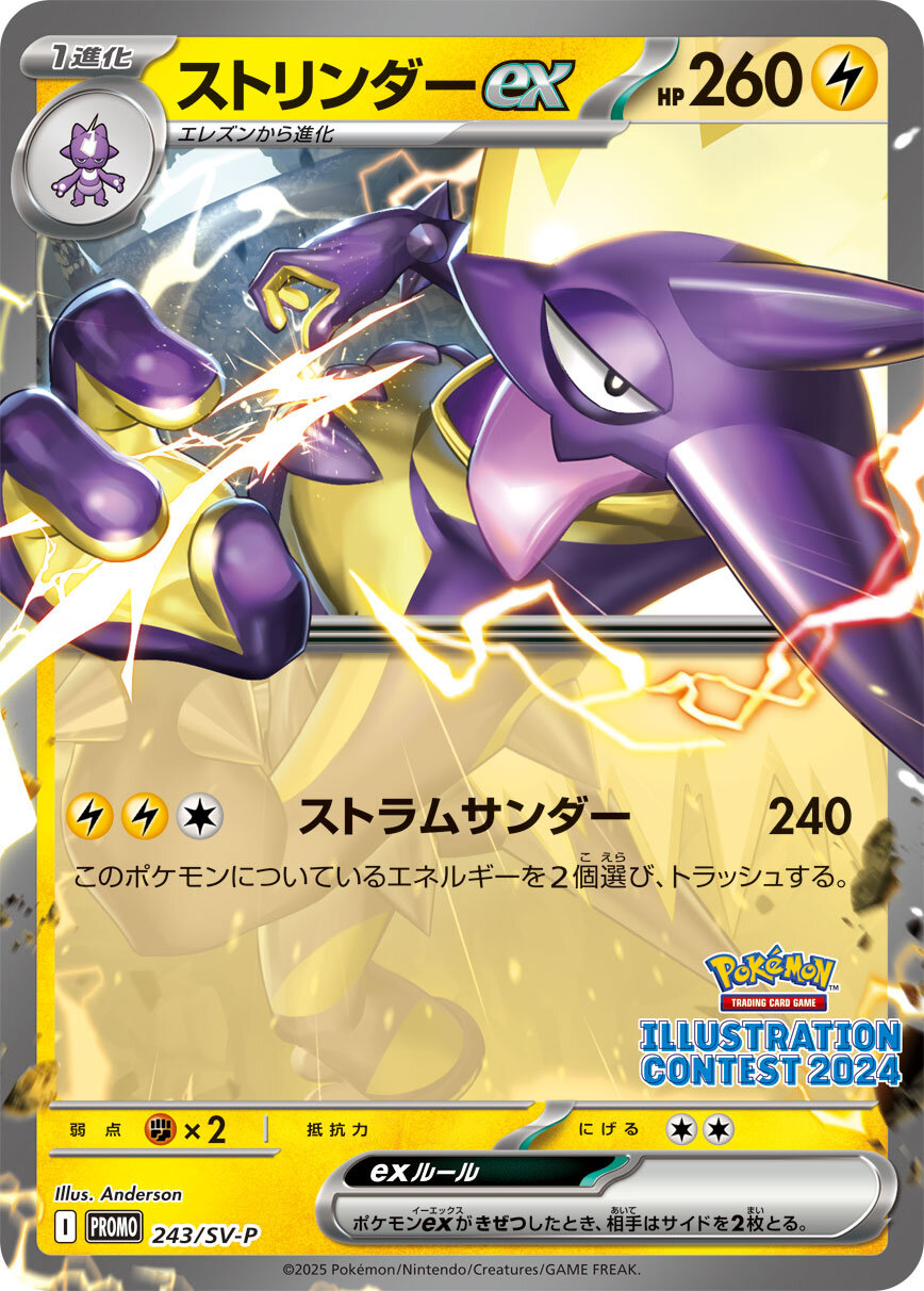 熱風のアリーナ プロモパック当たりカード|買取価格/最新相場 | トレカ