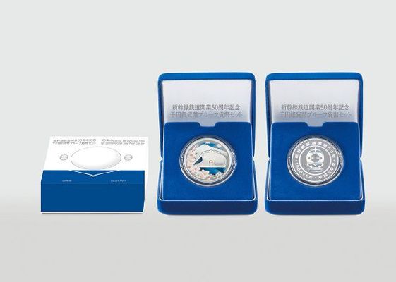 新幹線50周年記念千円銀貨 申し込み開始も高倍率か？ | 乗りものニュース