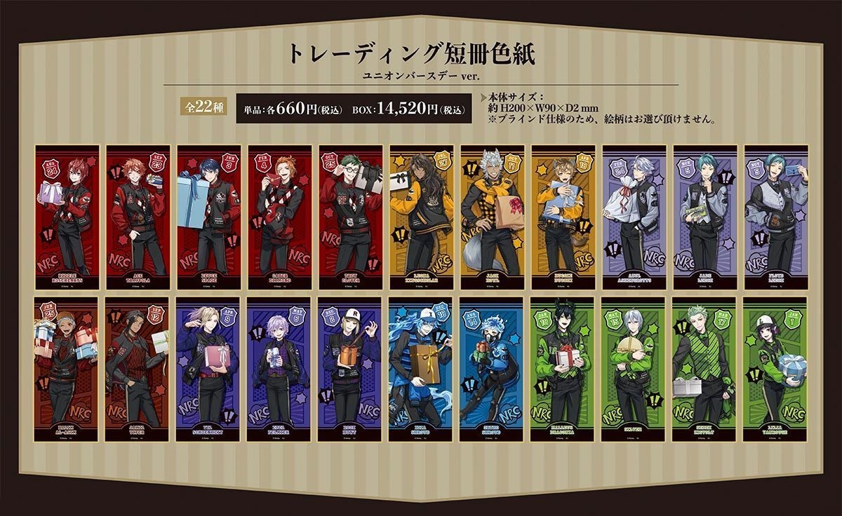 トレーディング短冊色紙ユニオンバースデーver. | ツイステグッズ情報