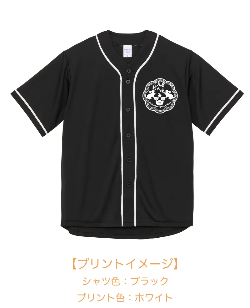 ベースボールドライシャツ ｜オリジナルTシャツ作成｜ツクレル