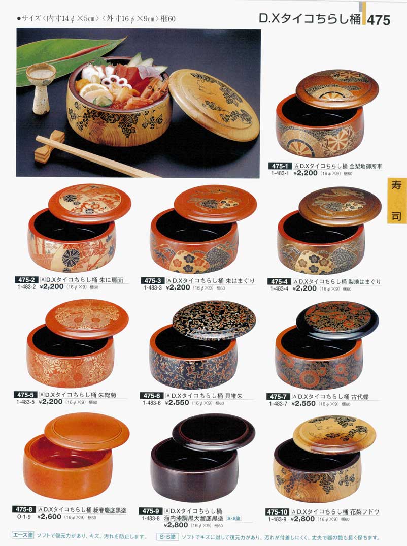 食器 寿司桶・D.X.タイコちらし桶割烹漆器23-1－475ページ