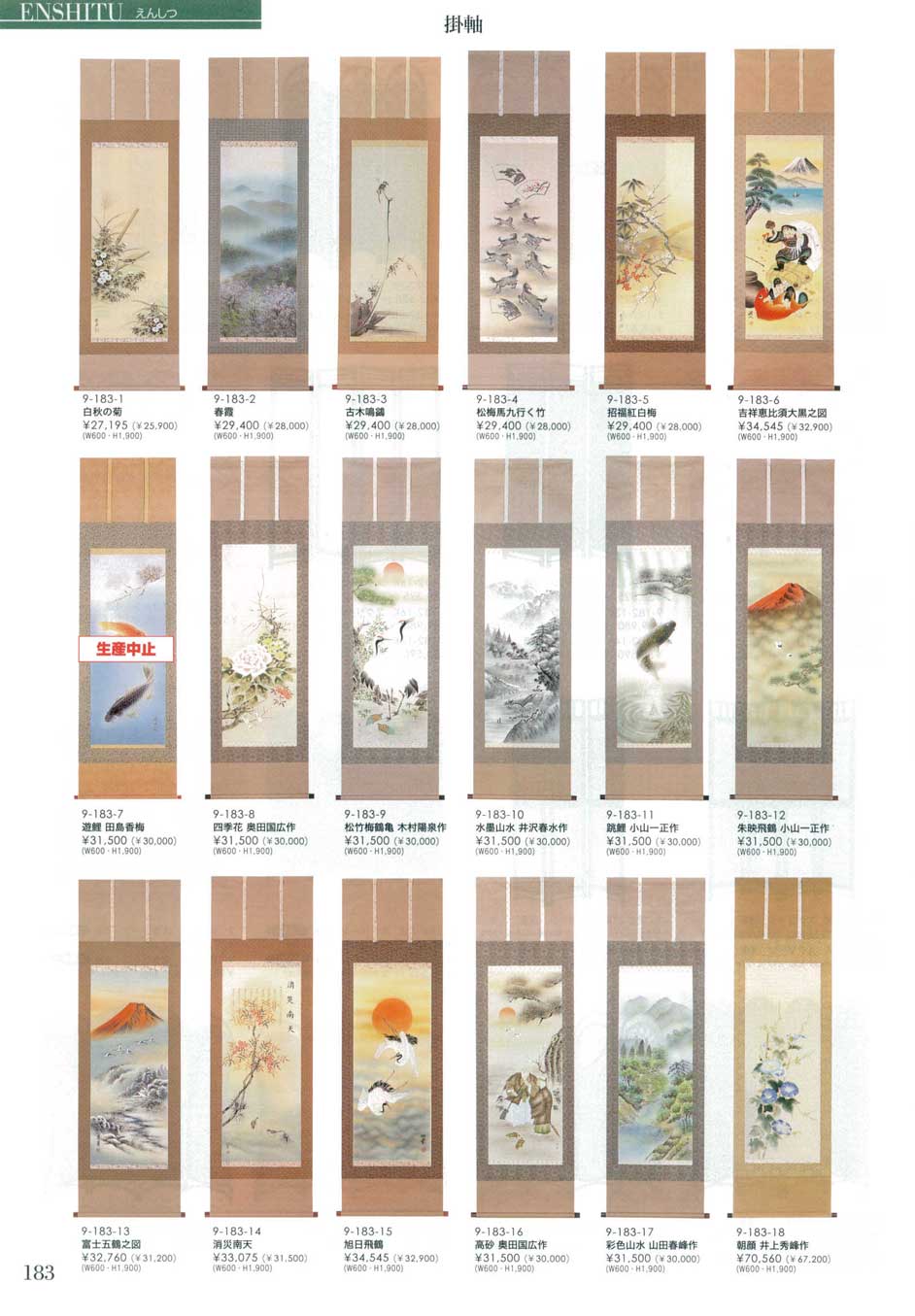 朝顔 井上秀峰作掛軸（商品番号9-183-18）
