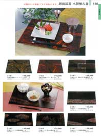 木）尺4布目敷盆 あかね（商品番号2-141-4）