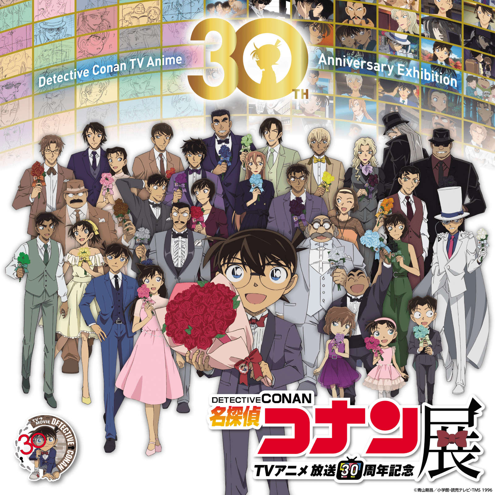 放送30周年記念TVアニメ「名探偵コナン」展
