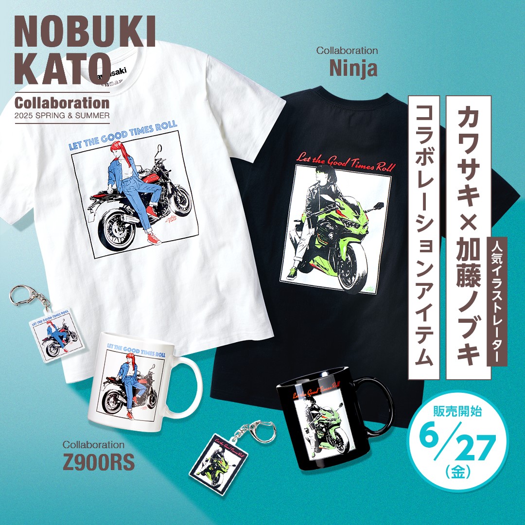 カワサキ×加藤ノブキコラボ グッズ 商品発売! [最新情報] | U-MEDIA