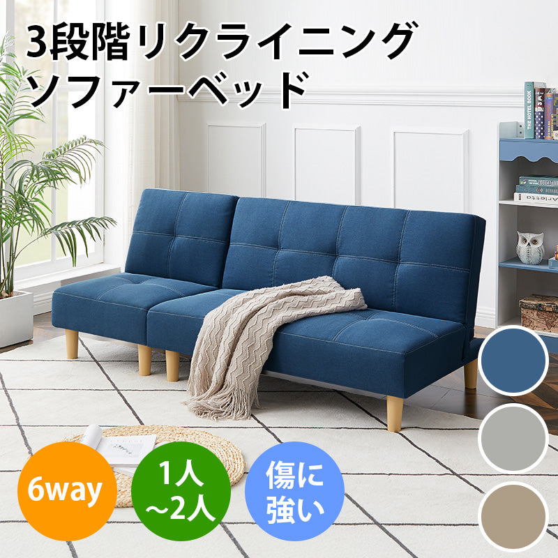 送料無料】6WAYソファベッド 1人掛け 2人掛け セット リクライニング3