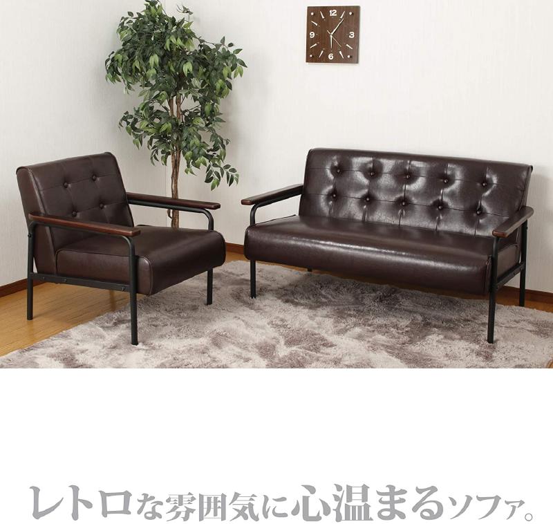 ソファー 一人掛け レトロソファ 1人掛け アンティーク調デザイン ZF