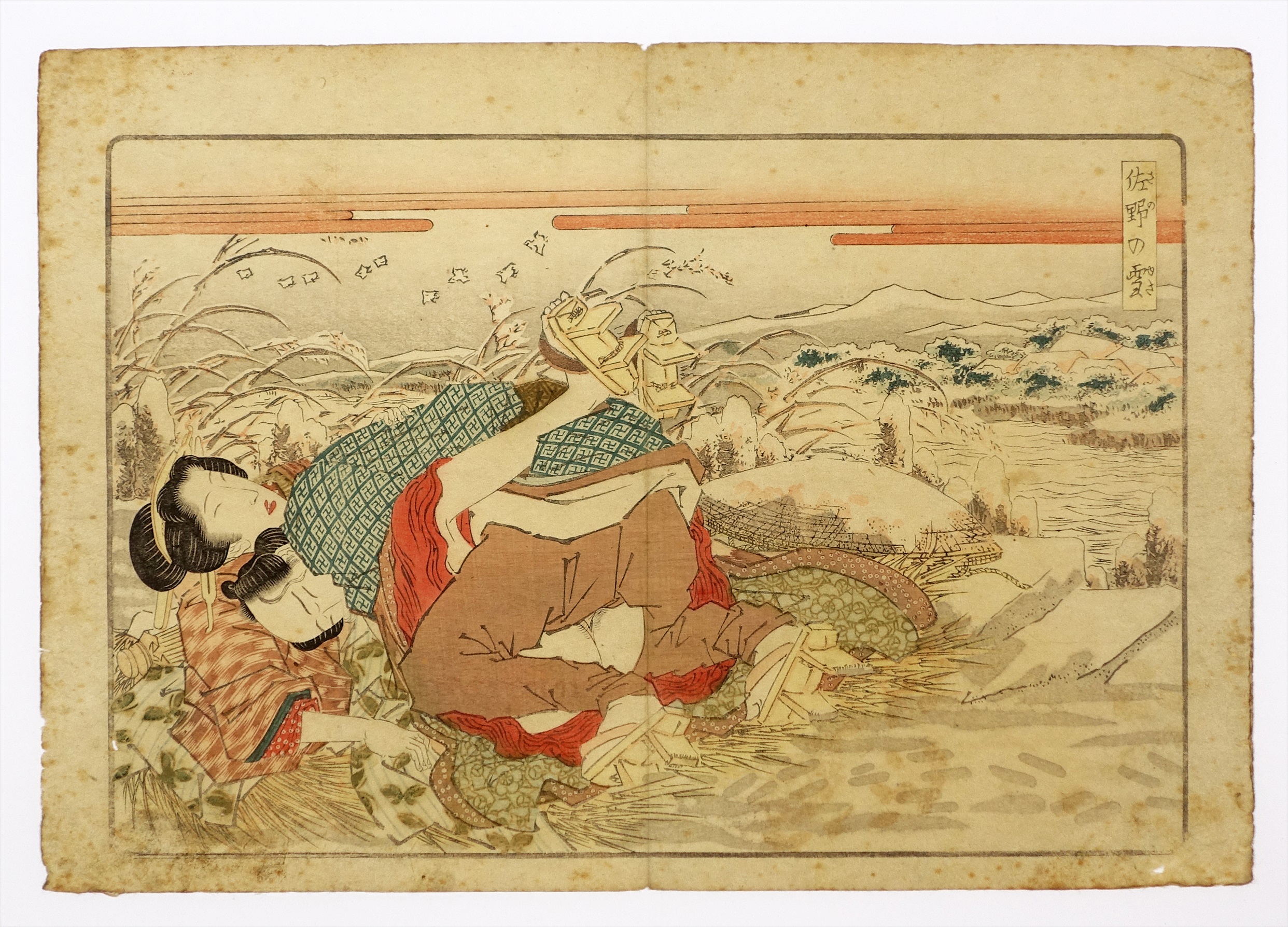 春の薄雪 佐野の雪 （春画 春本 Shunga） | 山星書店 浮世絵 Yamaboshi