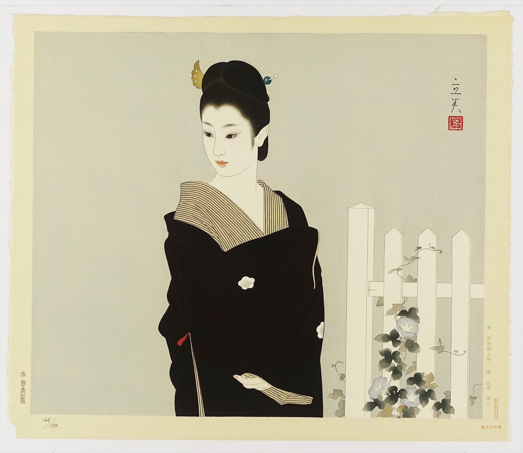志村立美木版画 日本の女二題の内 明石町 | 山星書店 浮世絵 Yamaboshi