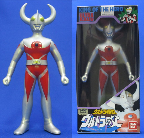 ウルトラヒーローシリーズ2