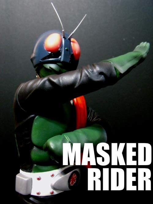 ☆ボークス「仮面ライダー旧1号」: 特撮フィギュア制作回顧録