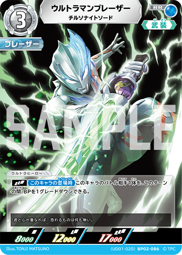 ウルトラマンティガ＆ウルトラマンブレーザー